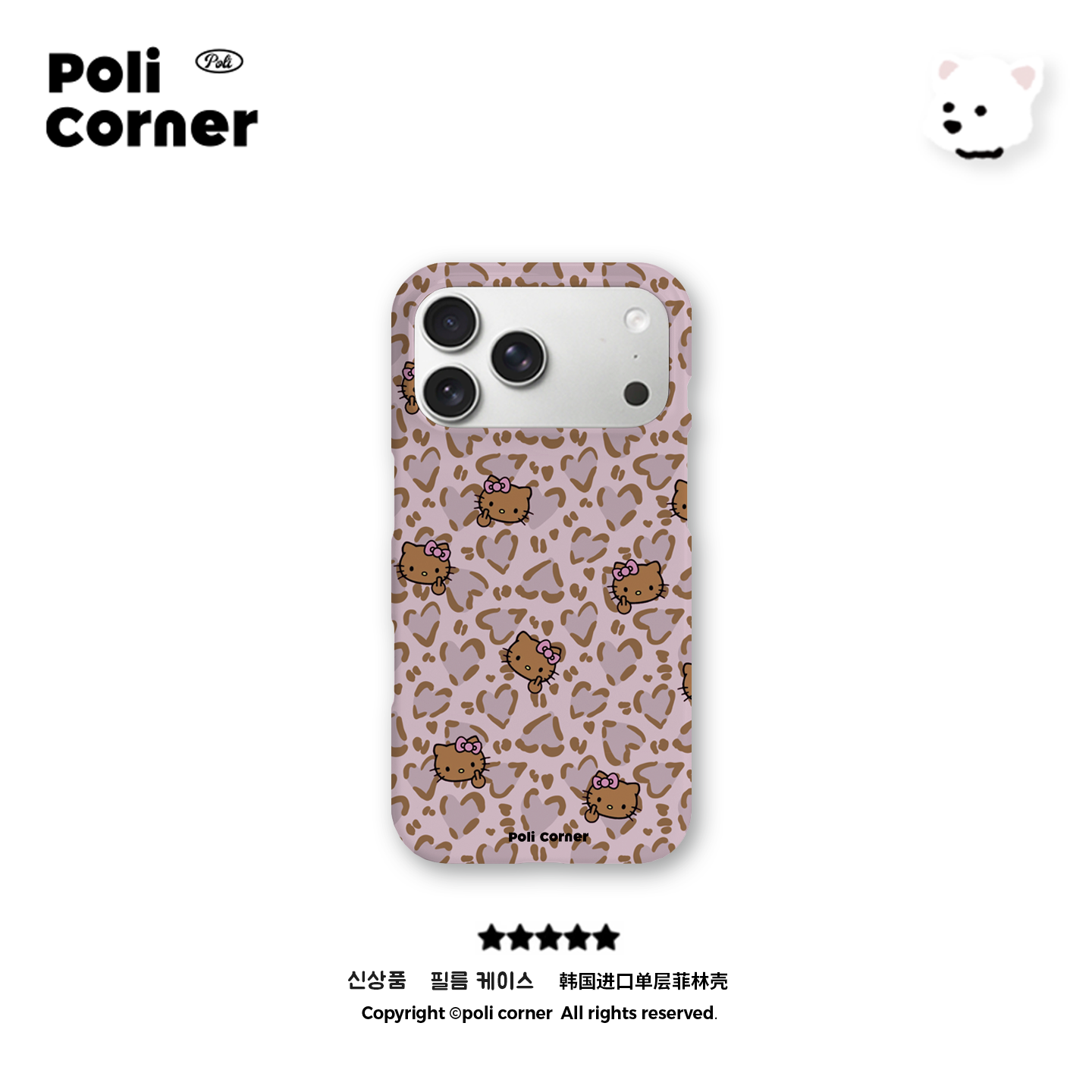 PoliCorner 新款黑皮iPhone17手机壳韩国进口菲林17promax苹果手机壳16磨砂全包15防摔外套韩式氛围感手机壳,淘宝优惠券,粉丝福利购,淘宝优惠卷