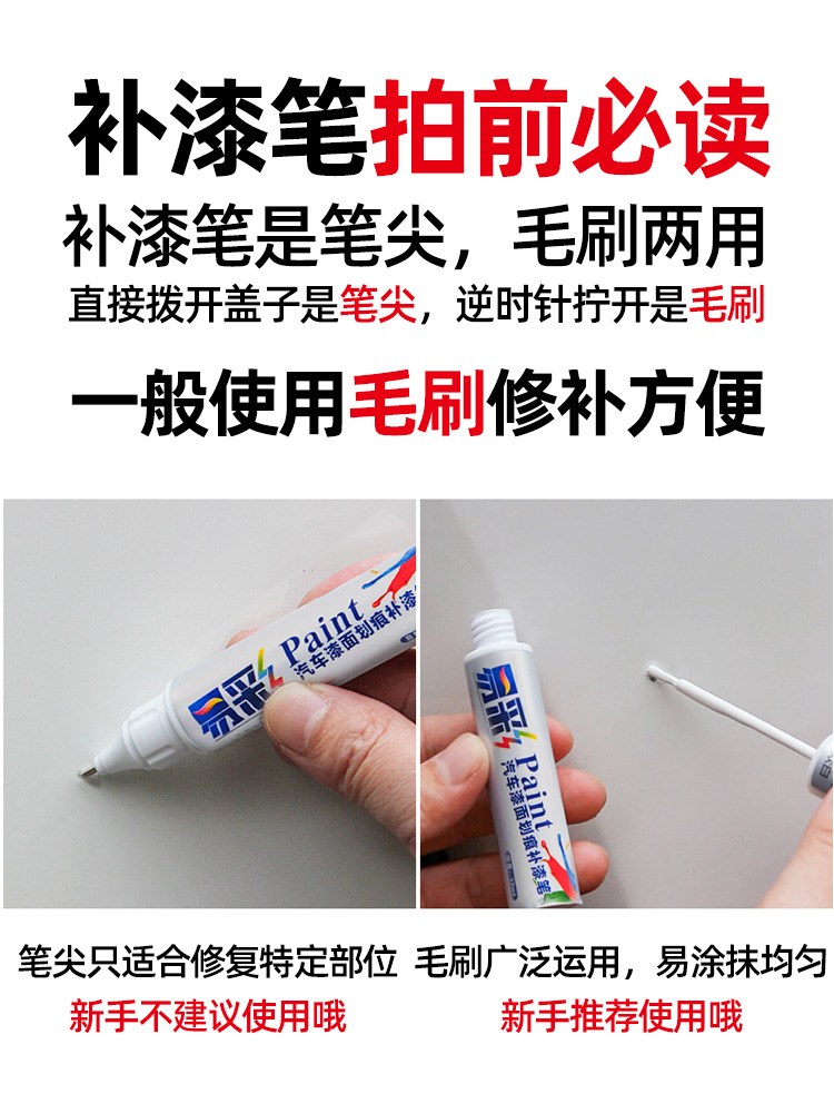 适用icon补漆笔纯享白色吉利车漆划痕修复红色蓝色绿色灰色自喷漆