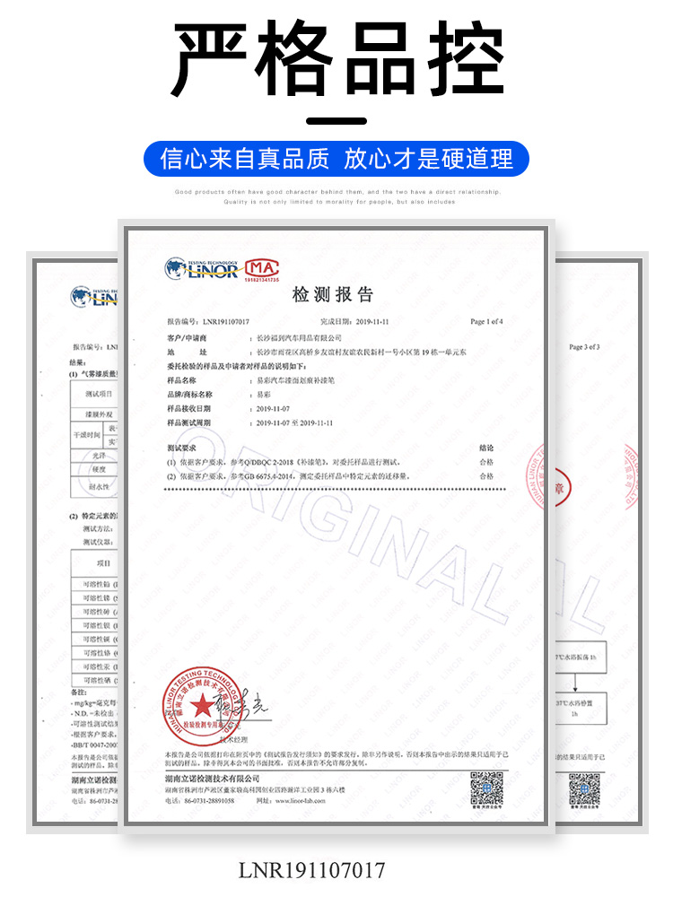 适用icon补漆笔纯享白色吉利车漆划痕修复红色蓝色绿色灰色自喷漆
