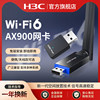 H3C New H3C usb wireless network card desktop WiFi6 driver-free laptop portable wifi transmitter receiver external 5G network enhanced signal Magic WA900E