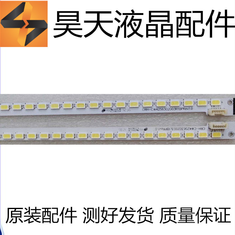 适用于42E500E灯条 REL420FY/AF背光灯条 铝MK1555-R4200000-01 - 图0