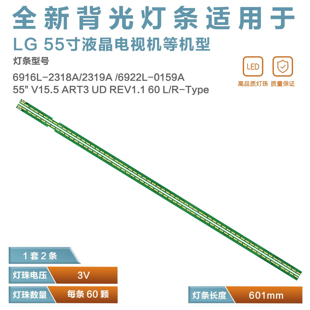 原装LG 55UH6150-CB 55LG61CH-CD电视灯条6922L-0159A 6916L2318A - 图0