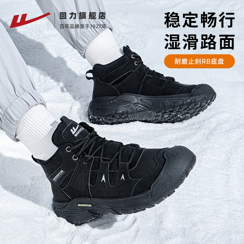 回力棉鞋男冬季新款加绒加厚户外登山鞋防泼水马丁靴东北雪地靴子,淘宝优惠券,粉丝福利购,淘宝优惠卷