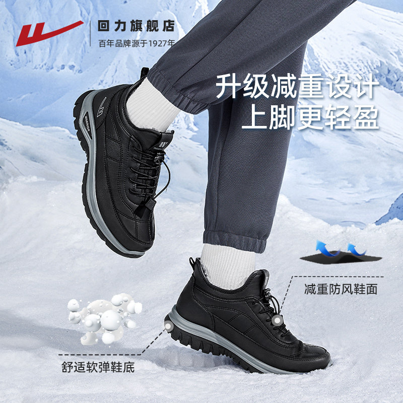 回力棉鞋男冬季老人鞋加绒防水爸爸鞋轻便保暖运动鞋中老年雪地靴,淘宝优惠券,粉丝福利购,淘宝优惠卷