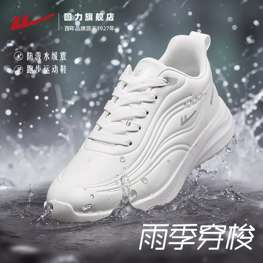 回力皮面运动鞋女冬季加绒棉鞋防水跑鞋轻便软底减震白色跑步鞋子