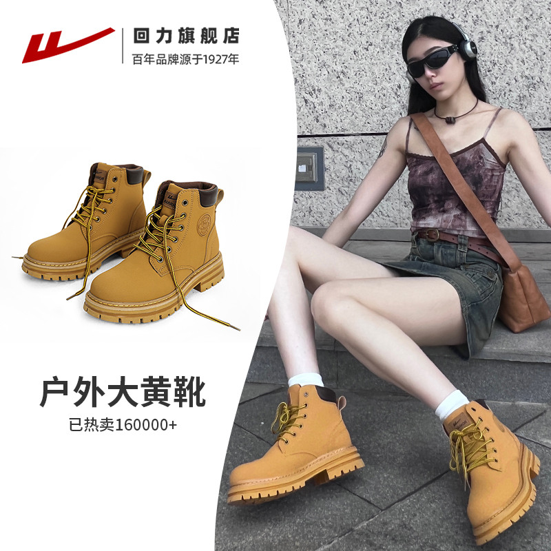 回力马丁靴女2025秋冬新款加绒爆英伦风女鞋登山大黄靴厚底短靴子 - 图0