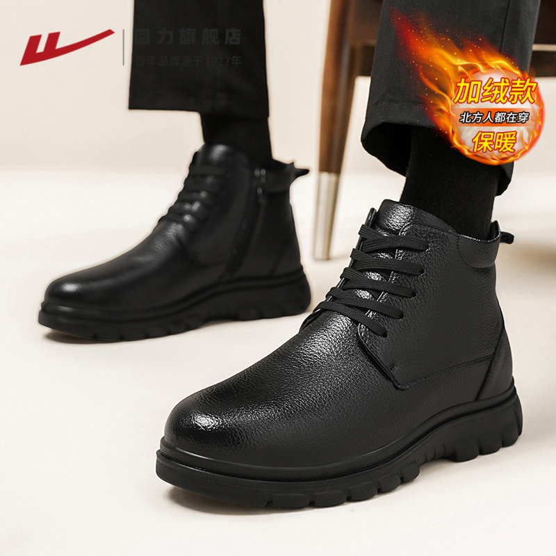 回力冬季棉鞋男款加绒保暖雪地靴高帮英伦风商务正装男士休闲皮鞋 - 图1
