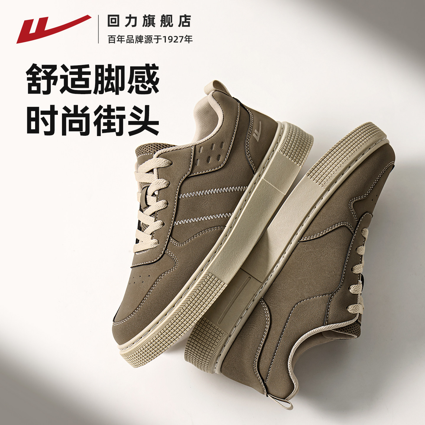 回力男鞋2026春季新款复古休闲鞋子经典潮百搭厚底工装鞋男士板鞋,淘宝优惠券,粉丝福利购,淘宝优惠卷