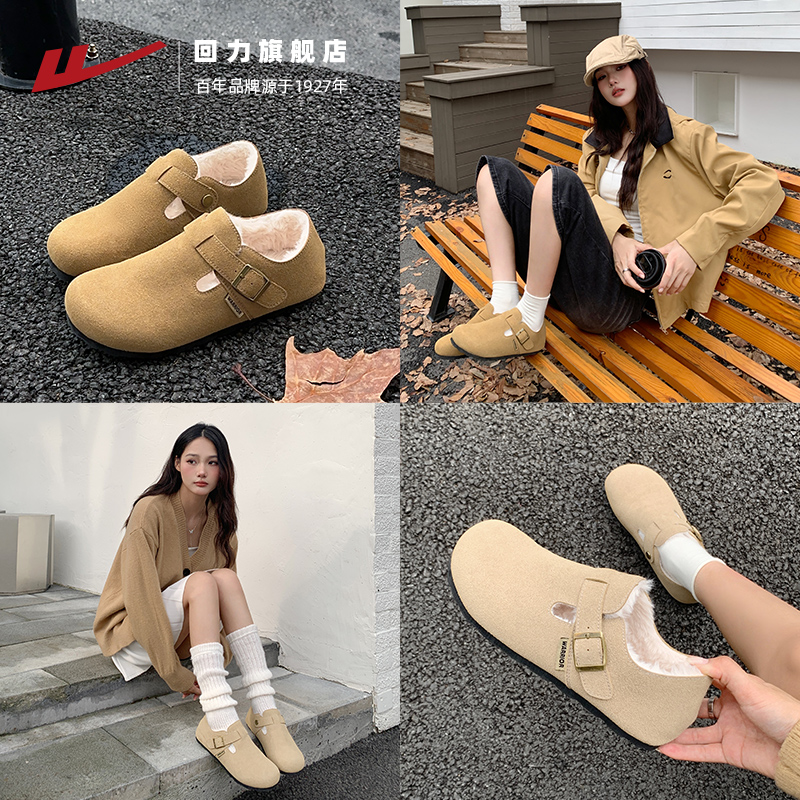 回力加绒勃肯鞋女鞋冬季2025新款全包毛毛鞋软底一脚蹬棉鞋雪地靴 - 图3