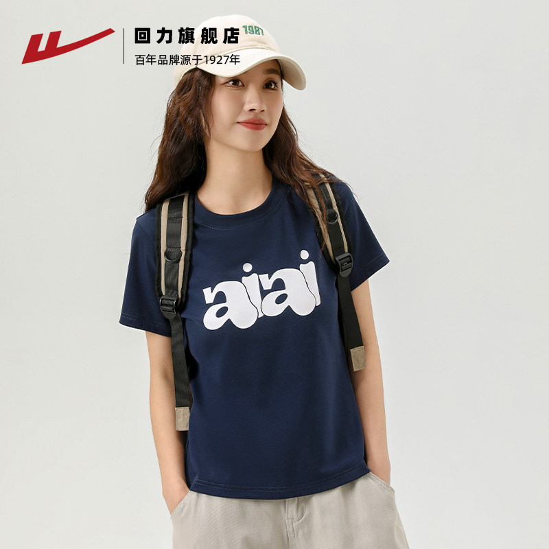 回力短袖t恤女夏小个子短款上衣正肩显瘦印花潮流休闲棉内搭打底