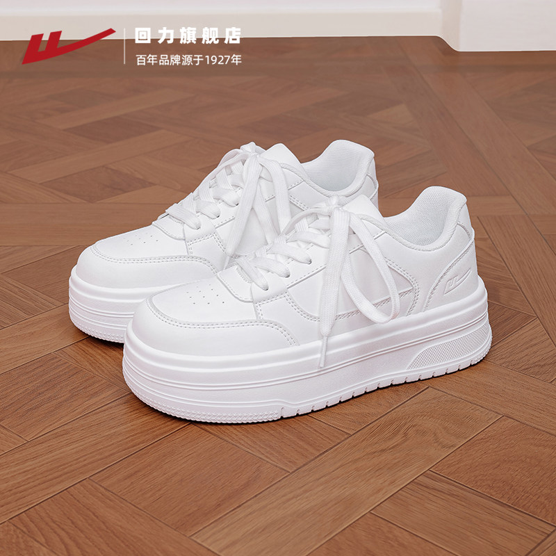 回力厚底小白鞋女款2026新款爆冬增高百搭休闲轻便软底板鞋子女鞋,淘宝优惠券,粉丝福利购,淘宝优惠卷