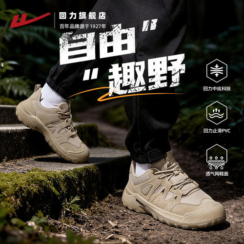 回力登山鞋男鞋2026春季新款户外止滑耐磨徒步鞋网面休闲运动鞋子 - 图2