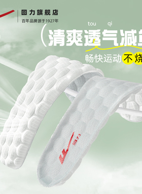 运动鞋垫男女军训专用鞋垫