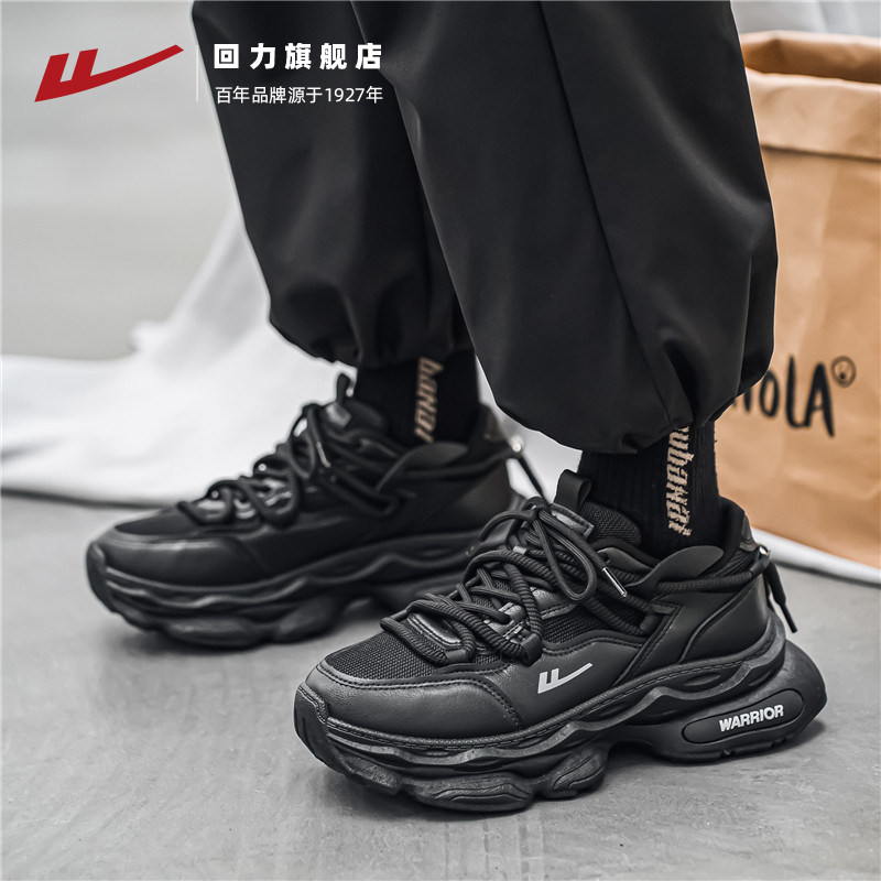回力黑色老爹鞋男款2025新款秋冬潮流时尚厚底百搭运动鞋休闲鞋子,淘宝优惠券,粉丝福利购,淘宝优惠卷