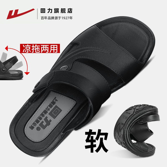 回力男士凉鞋男沙滩鞋男夏季休闲开车凉鞋户外拖鞋外穿司机凉拖鞋