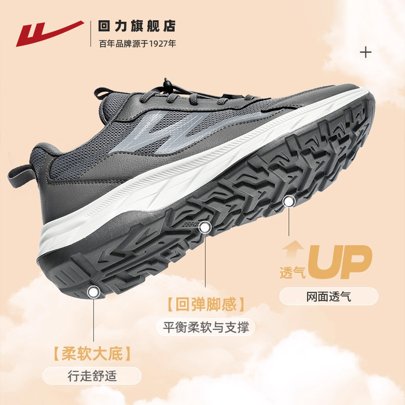 回力男鞋爸妈秋季软底休闲舒适运动鞋男父亲鞋中老年健步鞋老人鞋,淘宝优惠券,粉丝福利购,淘宝优惠卷