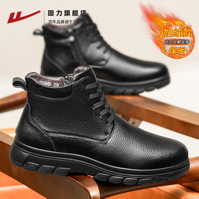 回力冬季棉鞋男款加绒保暖雪地靴高帮英伦风商务正装男士休闲皮鞋 - 图0