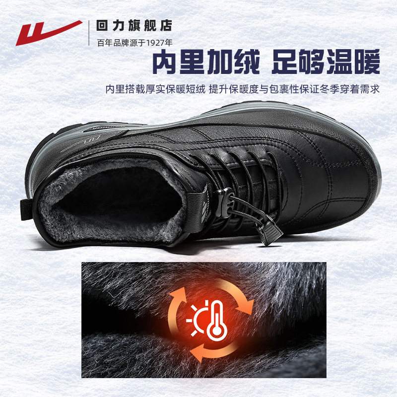 回力棉鞋男冬季老人鞋加绒防水爸爸鞋轻便保暖运动鞋中老年雪地靴,淘宝优惠券,粉丝福利购,淘宝优惠卷