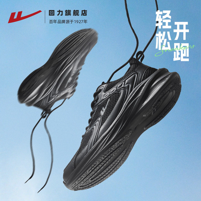 回力男鞋黑色运动鞋秋季网面2026新款软底鞋子加绒男款跑步鞋,淘宝优惠券,粉丝福利购,淘宝优惠卷