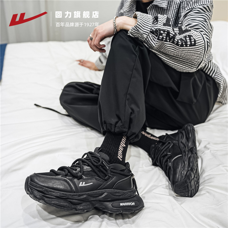 回力黑色老爹鞋男款2025新款秋冬潮流时尚厚底百搭运动鞋休闲鞋子,淘宝优惠券,粉丝福利购,淘宝优惠卷