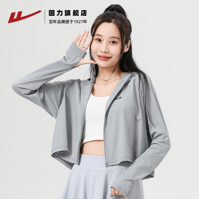 回力冰丝防晒衣女2026夏外套女防紫外线斗篷凉感轻薄原纱防晒服