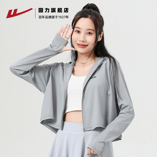 【回力】斗篷凉感轻薄原纱防晒服