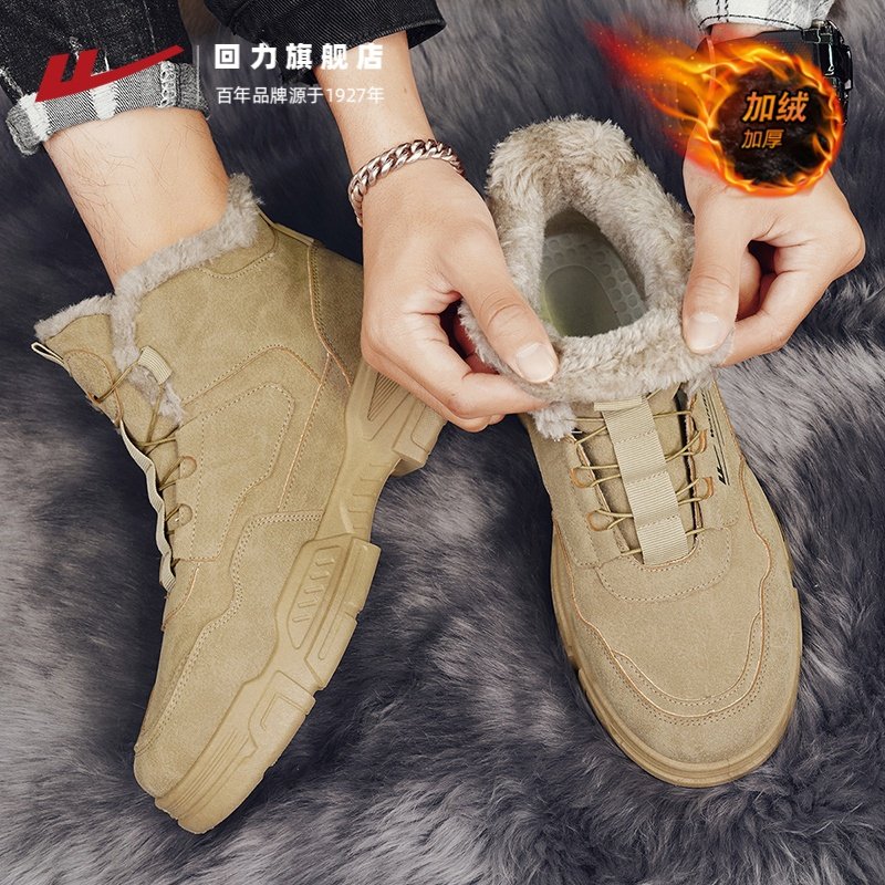回力冬季雪地靴男款加绒保暖旋转纽扣马丁英伦风户外登山防寒棉鞋,淘宝优惠券,粉丝福利购,淘宝优惠卷