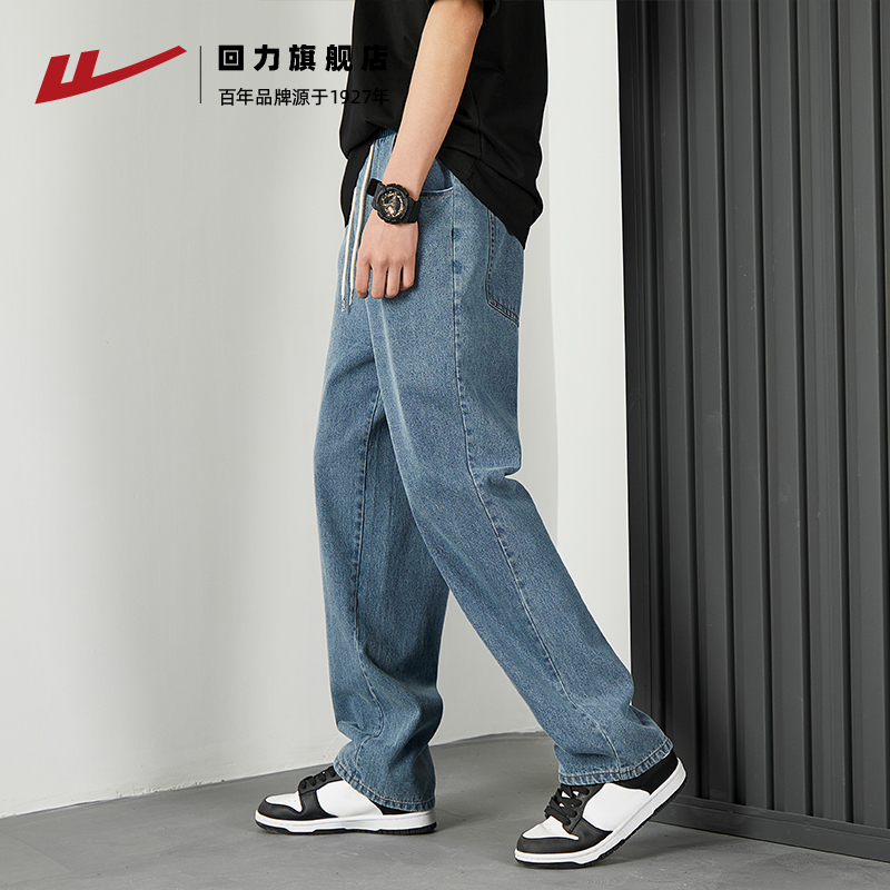  回力牛仔裤