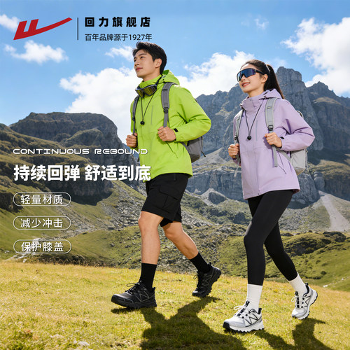 回力全力以赴登山鞋男2026夏防泼水止滑户外轻便徒步鞋运动鞋男鞋 - 图1