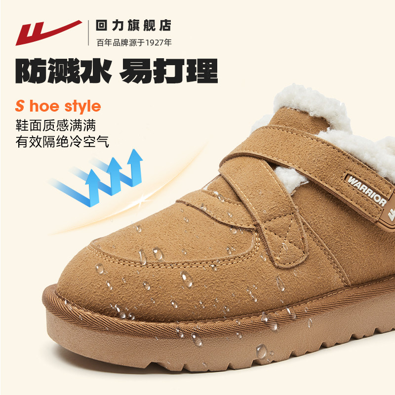 回力雪地靴女款2025新款冬季加绒加厚勃肯鞋子女款厚底保暖棉鞋女,淘宝优惠券,粉丝福利购,淘宝优惠卷