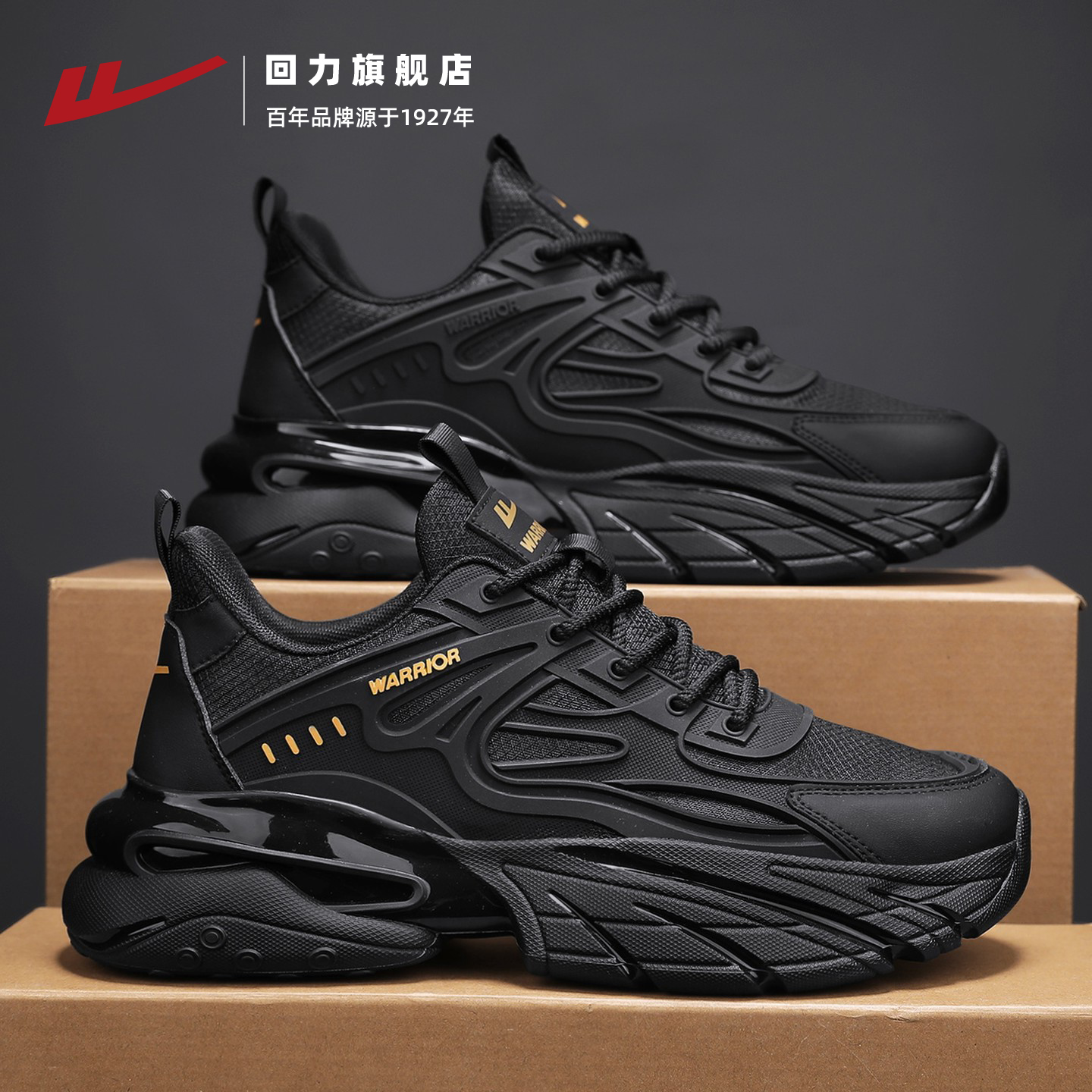 回力男鞋2025秋季休闲运动鞋耐磨上班工作鞋子黑武士厚底老爹鞋男 - 图3