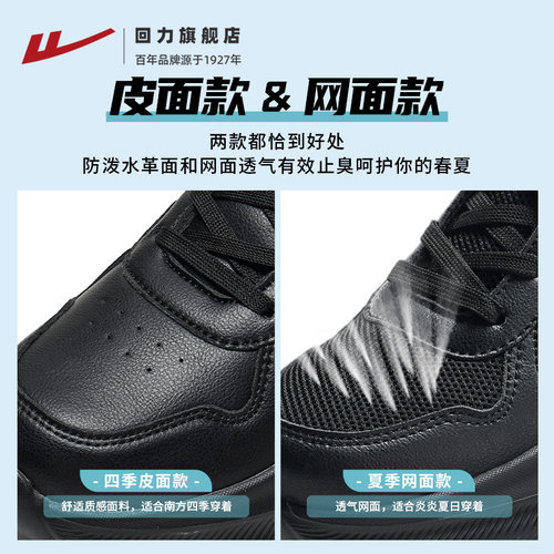 回力男鞋2026秋季新款皮面防泼水黑色运动鞋男士软底防滑通勤鞋子 - 图1