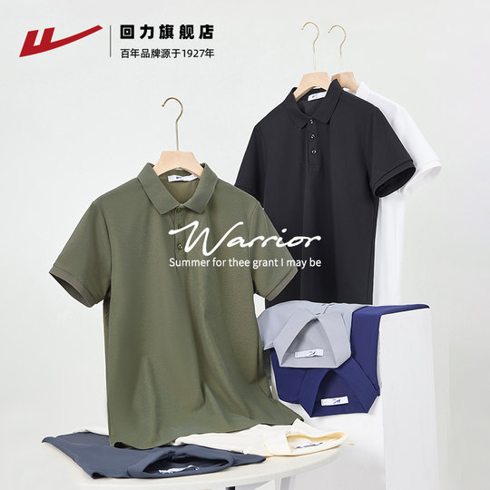 Pull back POLO shirt men's short-sleeved T-shirt 2026 summer