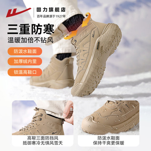 回力男鞋马丁靴冬季新款加绒棉鞋工装鞋男士雪地靴高帮户外登山鞋 - 图2