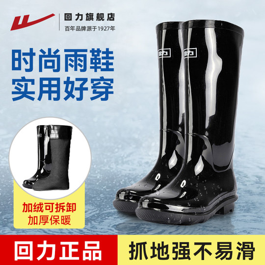 Botas de lluvia antideslizantes de pesca de otoño de tienda insignia de Huaili