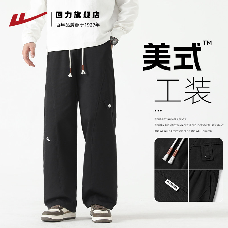 回力美式工装裤男款2026春季新款男士直筒宽松长裤阔腿休闲裤子男,淘宝优惠券,粉丝福利购,淘宝优惠卷