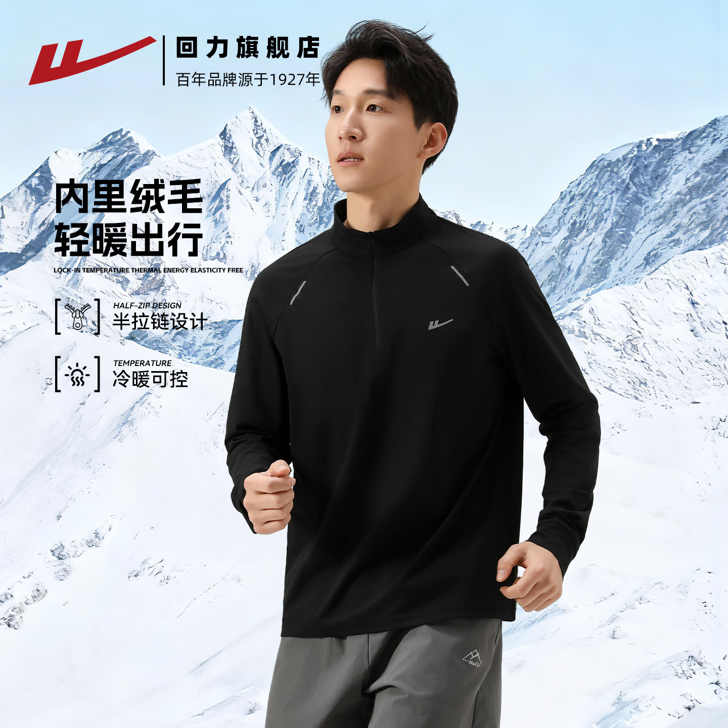 回力加绒速干衣长袖T恤男士秋冬季跑步半拉链健身训练服运动上衣,淘宝优惠券,粉丝福利购,淘宝优惠卷