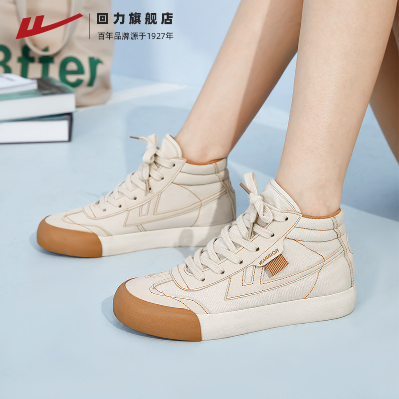 【欢乐99大促节】回力高帮情侣帆布鞋 回力帆布鞋