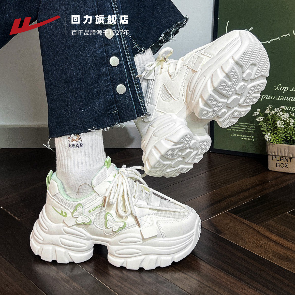 回力厚底老爹鞋女鞋2025新款秋季透气爆款休闲运动鞋百搭鞋子女款,淘宝优惠券,粉丝福利购,淘宝优惠卷