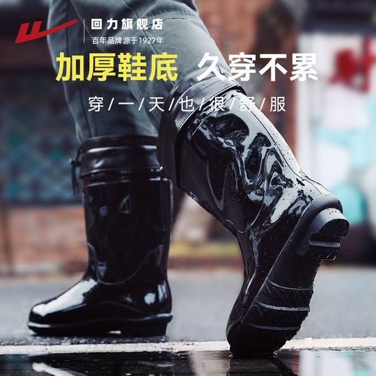 Botas de lluvia antideslizantes de pesca de otoño de tienda insignia de Huaili