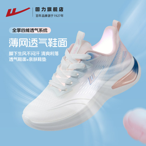 回力运动鞋女鞋2026新款轻便软底鞋子女款夏季透气跑鞋减震跑步鞋 - 图0