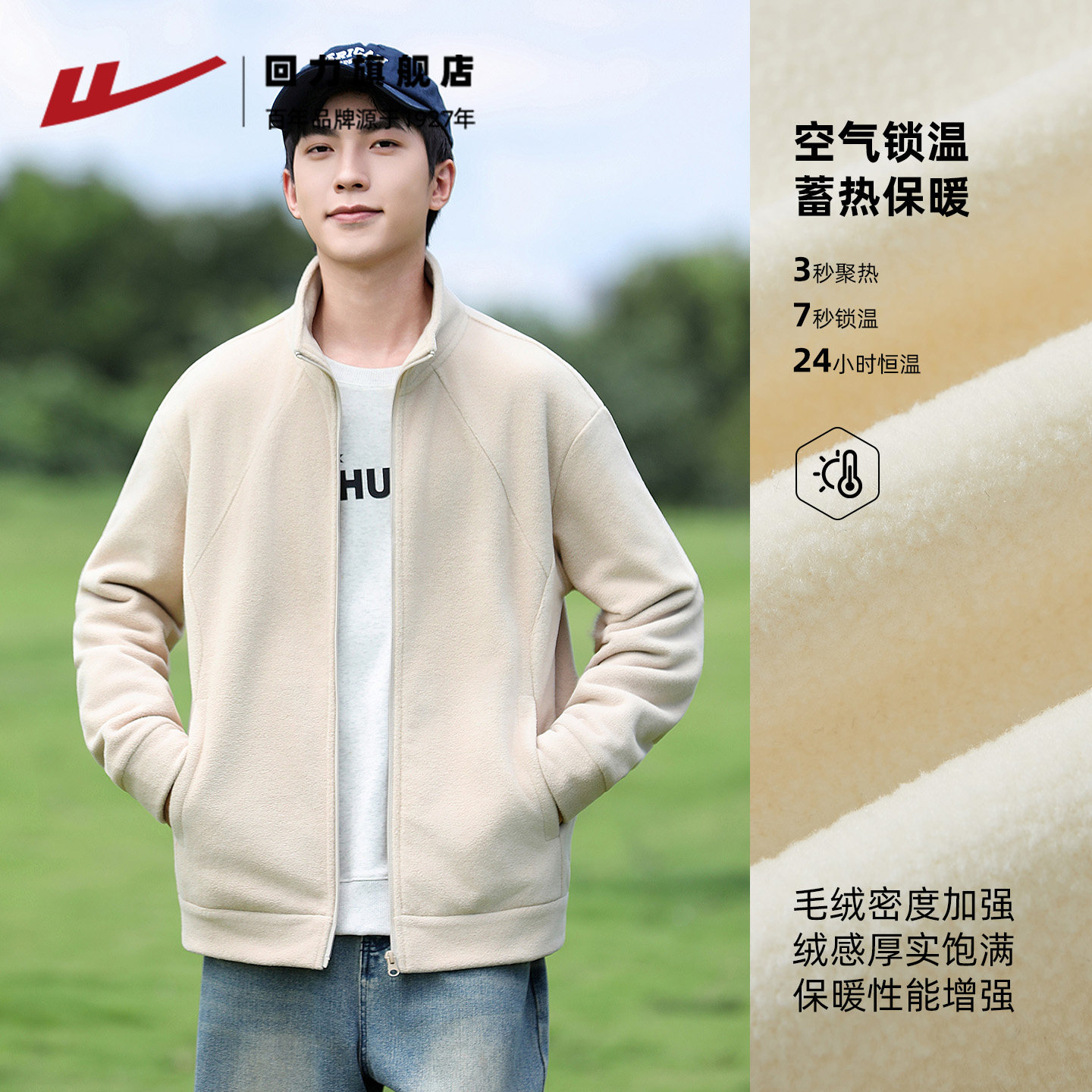 回力秋冬保暖双面摇粒绒外套男2025新款拼接加绒加厚抓绒上衣夹克,淘宝优惠券,粉丝福利购,淘宝优惠卷