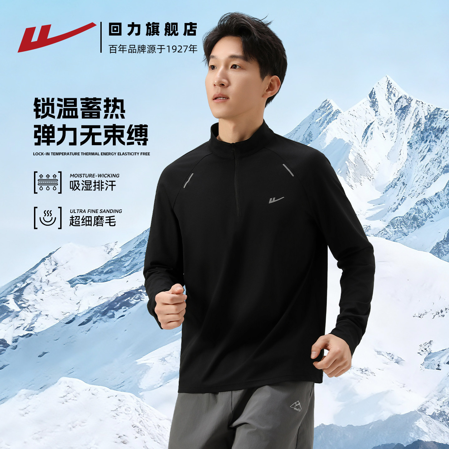 回力加绒速干衣长袖T恤男士秋冬季跑步半拉链健身训练服运动上衣,淘宝优惠券,粉丝福利购,淘宝优惠卷
