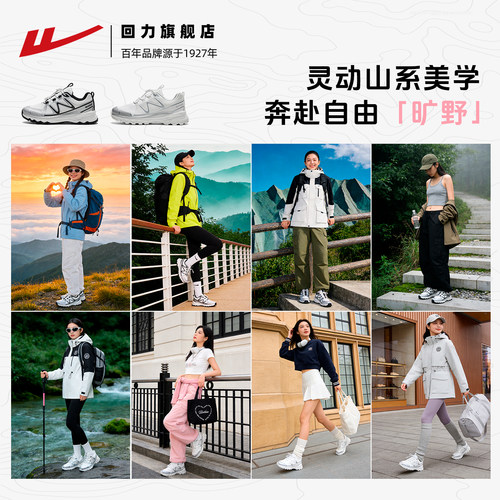 回力全力以赴登山鞋女2026夏防泼水止滑户外轻便徒步鞋运动鞋女鞋 - 图3