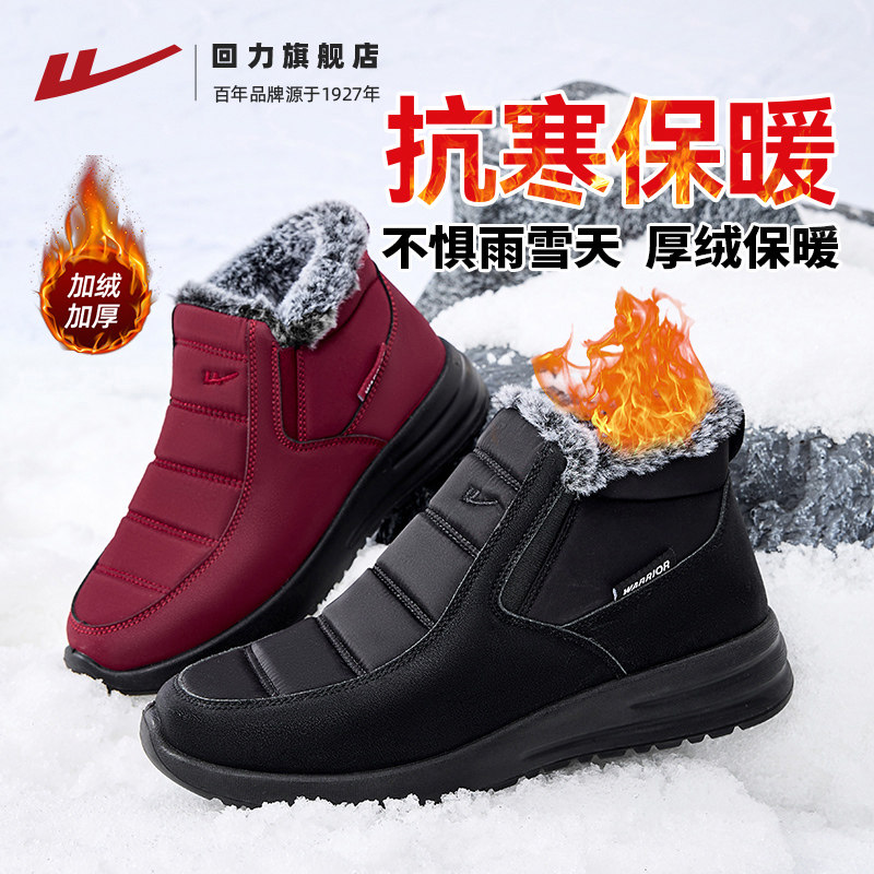 回力老人棉鞋女冬加绒妈妈鞋一脚蹬老北京奶奶保暖鞋老年人雪地靴,淘宝优惠券,粉丝福利购,淘宝优惠卷
