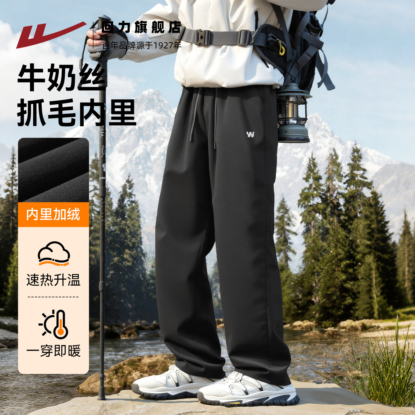回力冲锋加绒直筒裤子男2025新款秋冬户外加厚耐磨软壳登山工装裤,淘宝优惠券,粉丝福利购,淘宝优惠卷