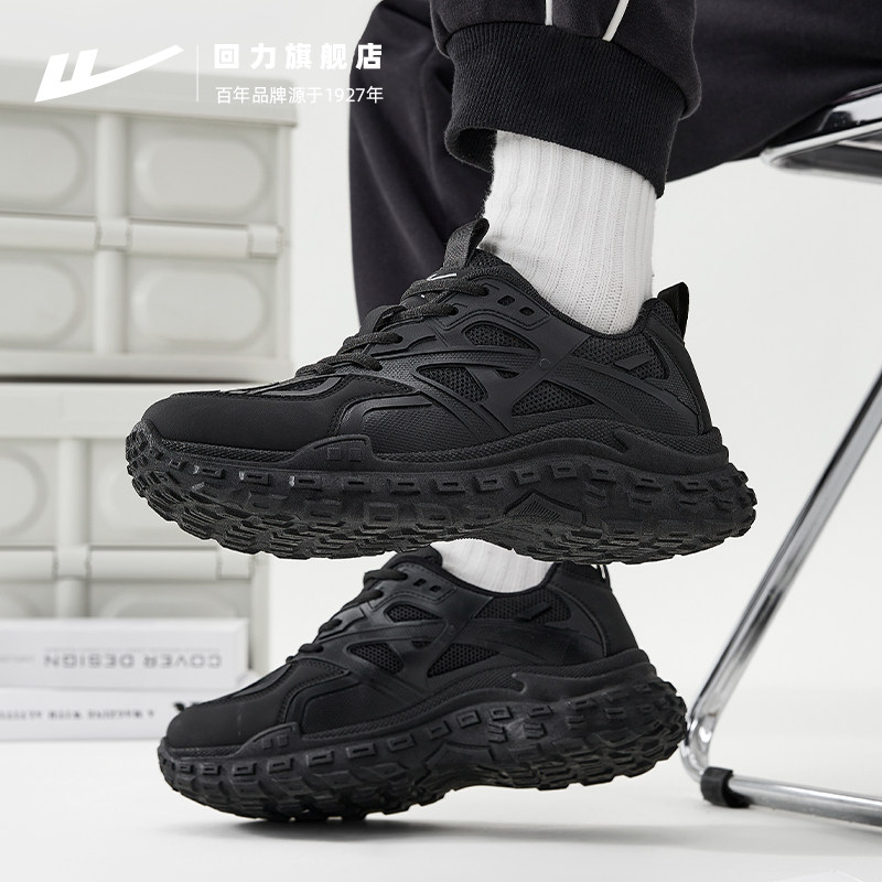 回力男鞋2026春季爆款百搭黑色男士老爹鞋轮胎鞋子男款休闲运动鞋,淘宝优惠券,粉丝福利购,淘宝优惠卷