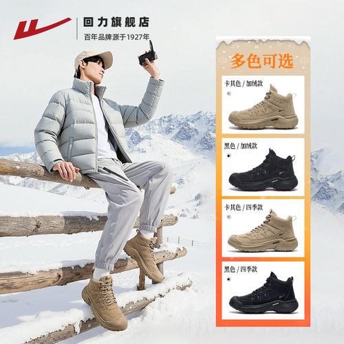 回力男鞋马丁靴冬季新款加绒棉鞋工装鞋男士雪地靴高帮户外登山鞋 - 图3
