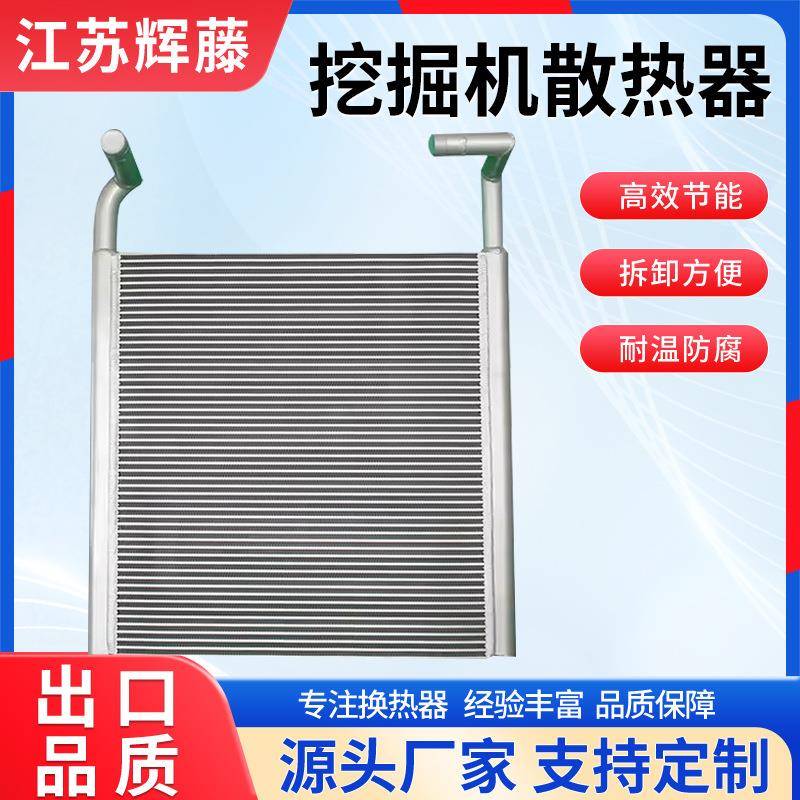 销售挖掘机水箱散热器油散销售EC380D挖掘机水箱散热器油散 - 图2