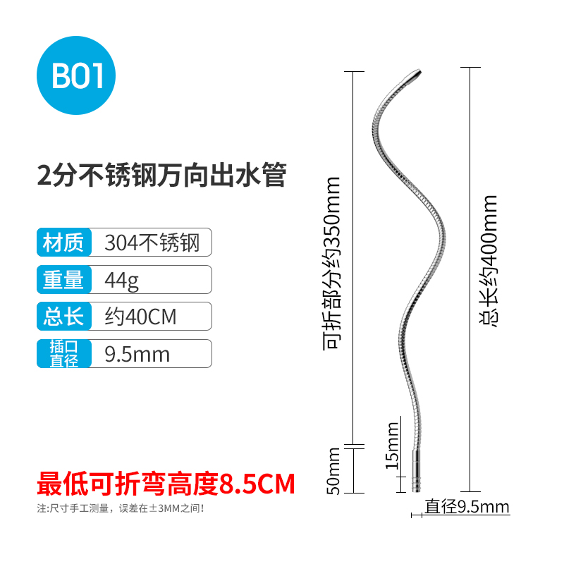 2分水龙头出水管304不锈钢弯管万向出水净水龙头配件黑色万向管-图2